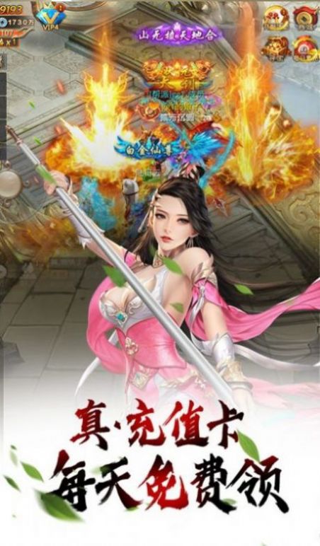 虚无剑法官方版手游图片2