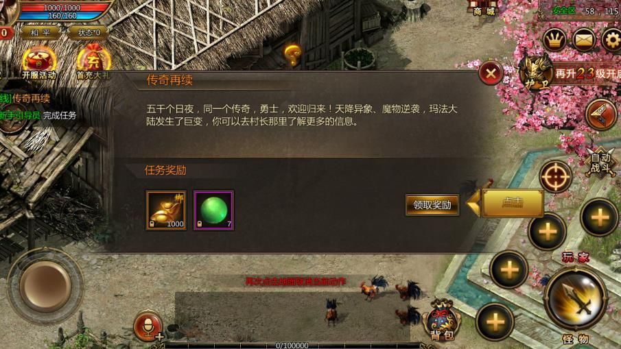 梵天烈焰手游安卓官方版图片1