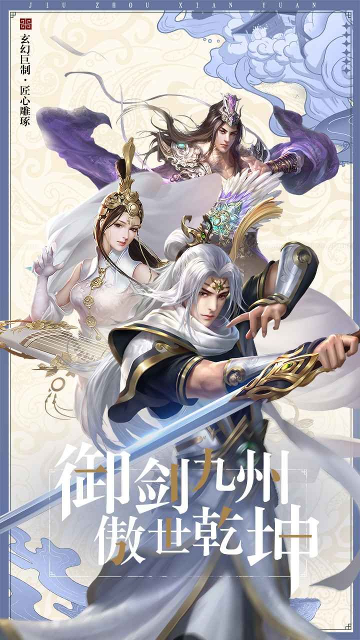 凡间尽苍茫手游官方版图片2