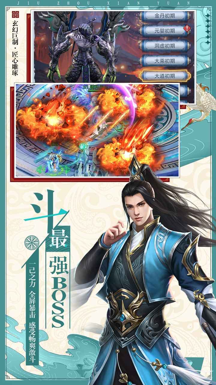 凡间尽苍茫手游官方版图片1