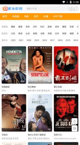 家乡影院免费安装包官方下载图片1