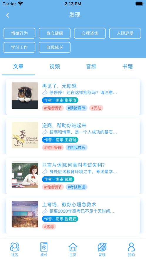 苏心app官方下载图片2