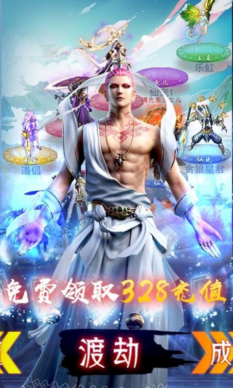 蓬莱仙踪官方手游安卓版图片1