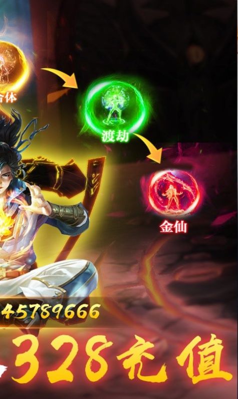 蓬莱仙踪官方手游安卓版图片2