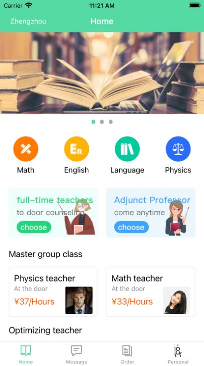 易教帮家教app官方下载图片3