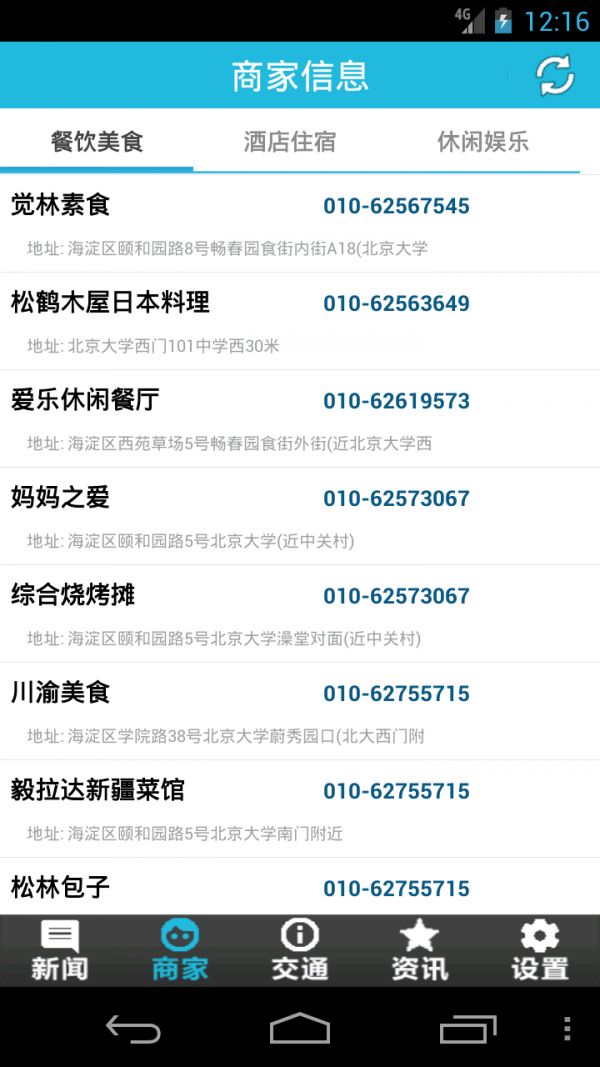 战火与永恒国际服截图2