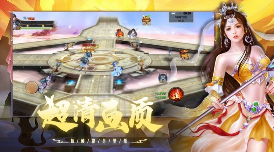 九仙临宵志截图3