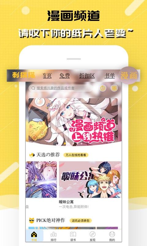 刺猬猫阅读app最新版2024图片1