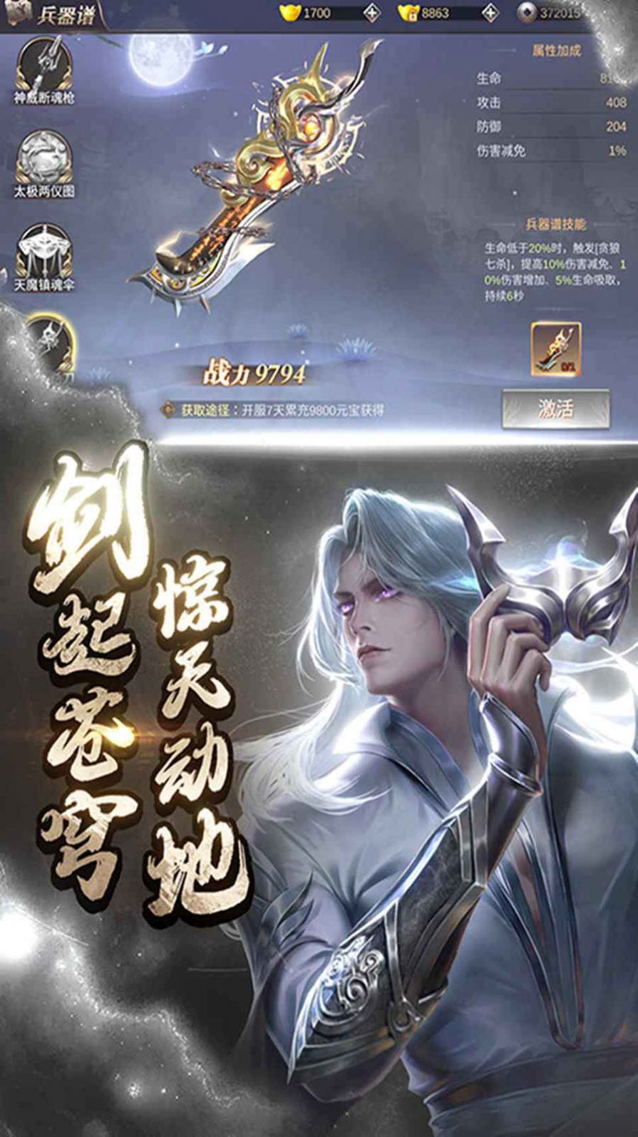 再战武帝城手游官方安卓版图片1
