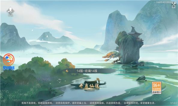 战火与永恒国际服截图1