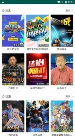 战火与永恒国际服截图2
