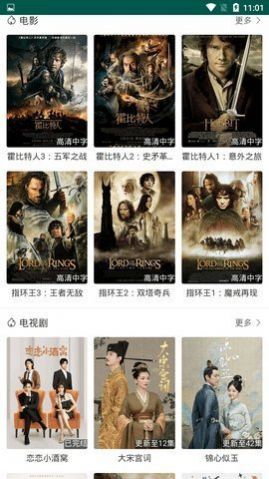 扛把子影视截图3