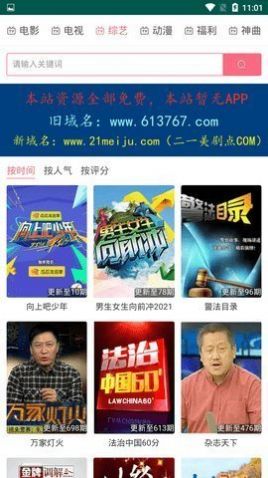 战火与永恒国际服截图1