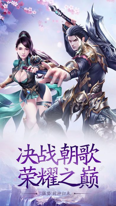 战火与永恒国际服截图1