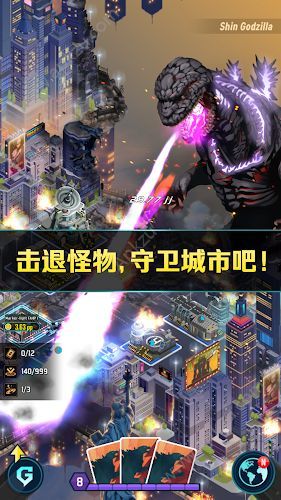 哥斯拉大战金刚中文最新正式版2021图片1