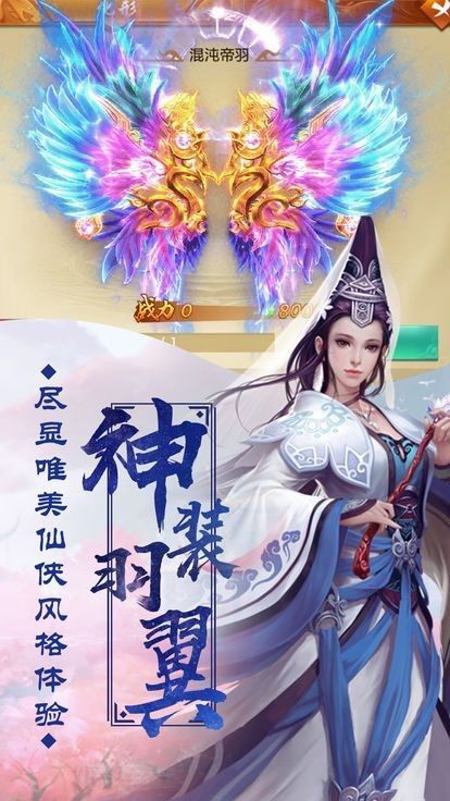 乱世潜龙游戏官方最新版图片1