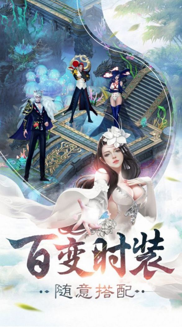 百草定乾坤手游官方版图片1