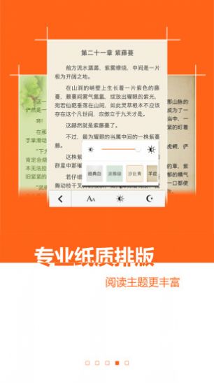 慕残文学网app手机版下载图片1