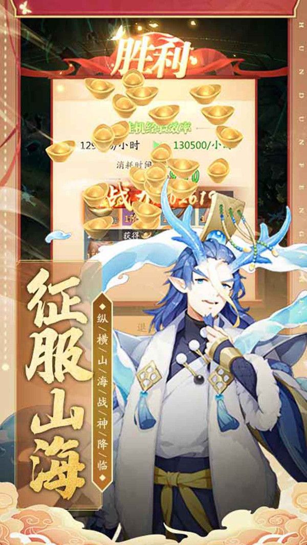 哪吒重生之乱世封神最新手游官方版图片1