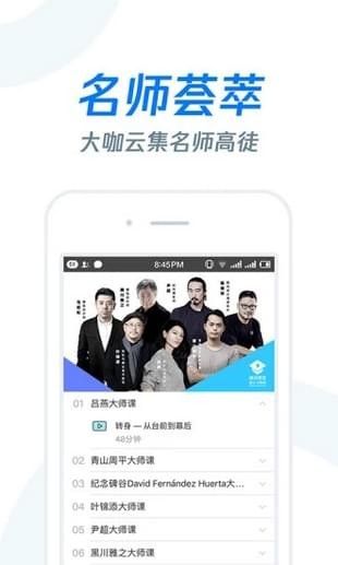 雨课堂线上考试系统android版客户端下载图片1
