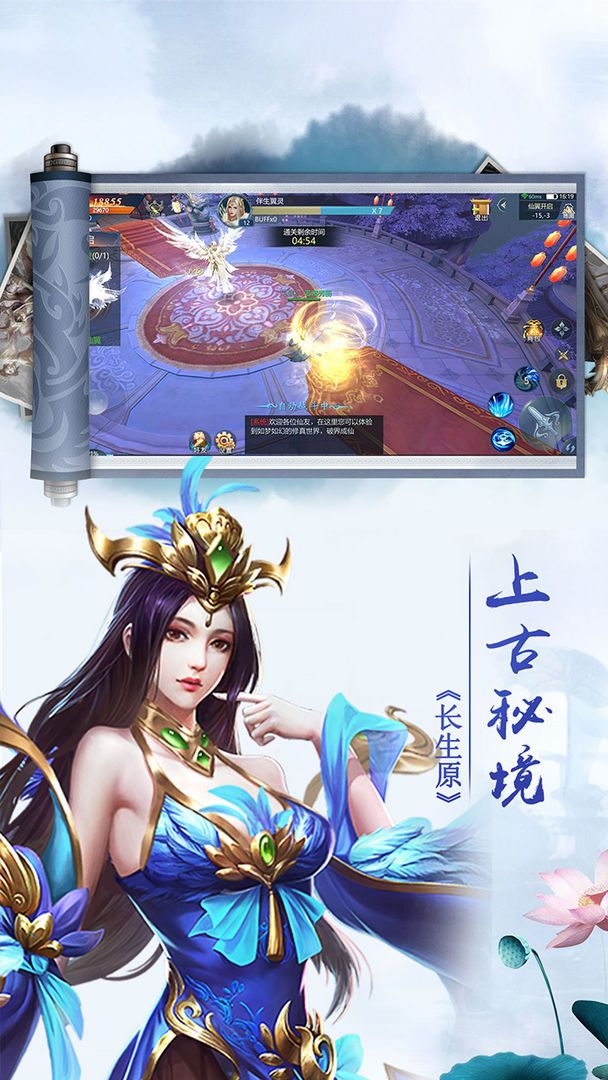 战火与永恒国际服截图1