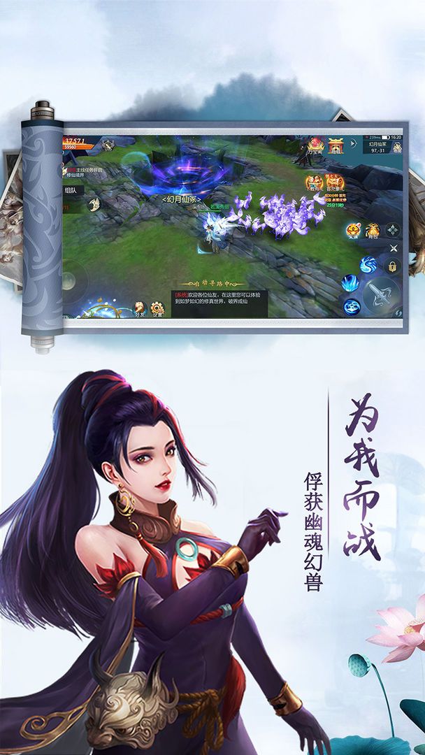 冥帝仙缘截图3