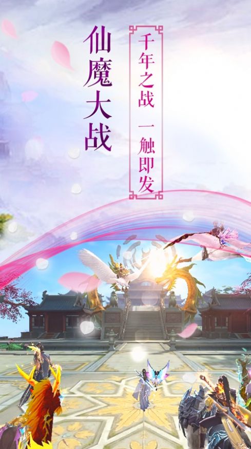 玄魔恩仇录手游官方正式版图片1