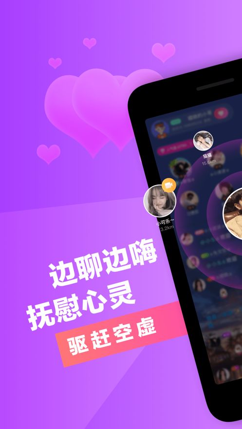 成人交友社区app官方版下载图片1