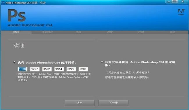 PhotoShop CS4官方正式原版图片1