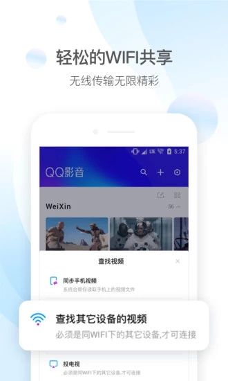 QQ影音播放器截图3