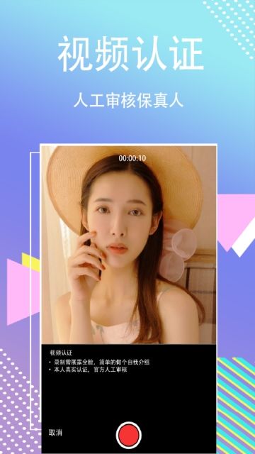 世纪佳缘约会圈app手机版下载图片1