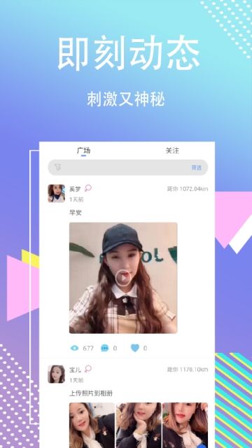 约会圈截图3