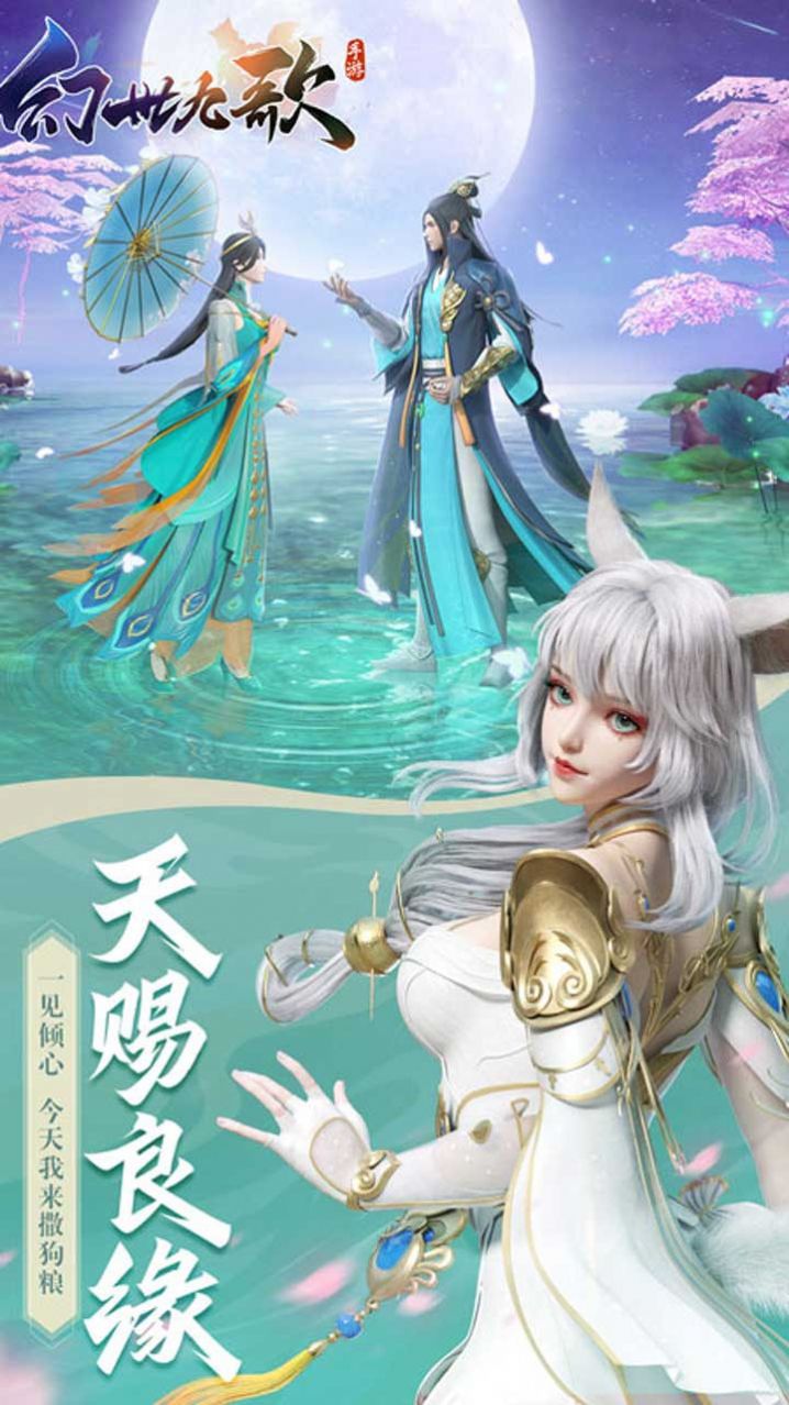 幻世九歌浮笙幻录手游官方最新版图片2