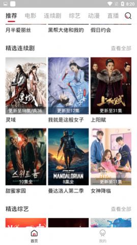 lovestory动漫app手机版下载图片1