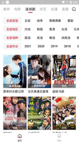 lovestory动漫截图3