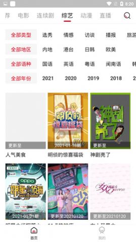 战火与永恒国际服截图1