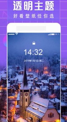 手机清欢主题库app应用下载图片1