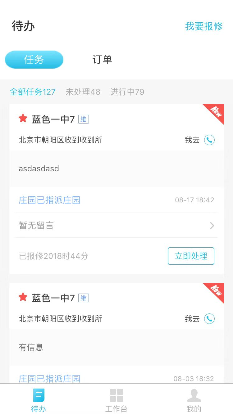 战火与永恒国际服截图1