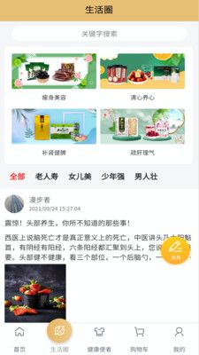 首都优选app官方下载图片1