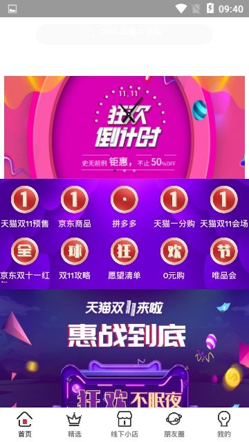 一鹿赚app安卓版下载图片1