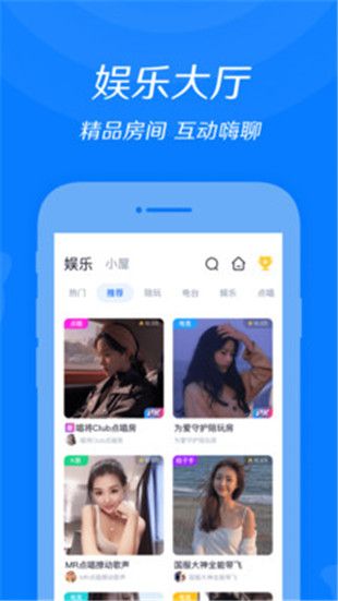 来来语音官方app苹果版图片1