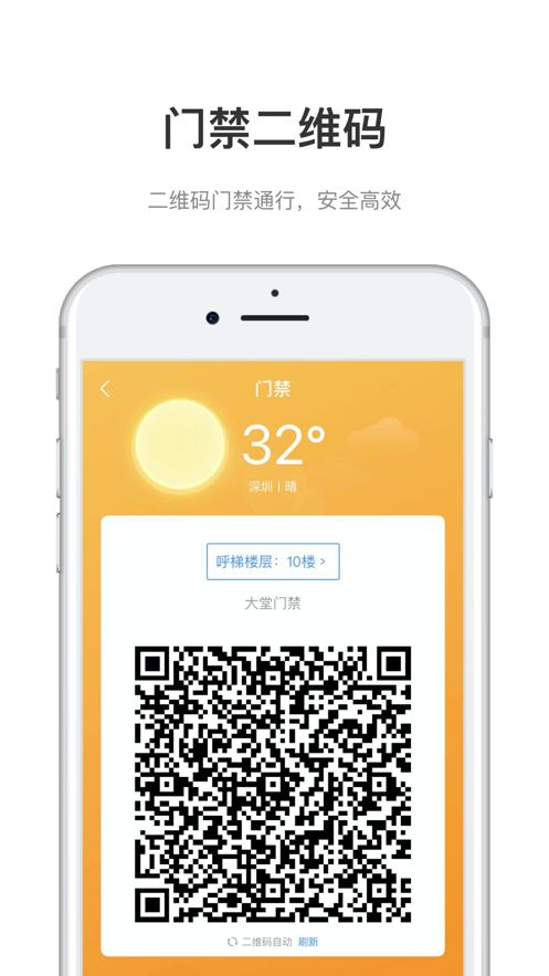 中国储能大厦app官方版下载图片2