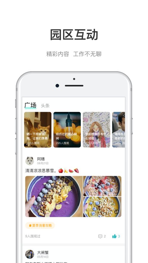 战火与永恒国际服截图1
