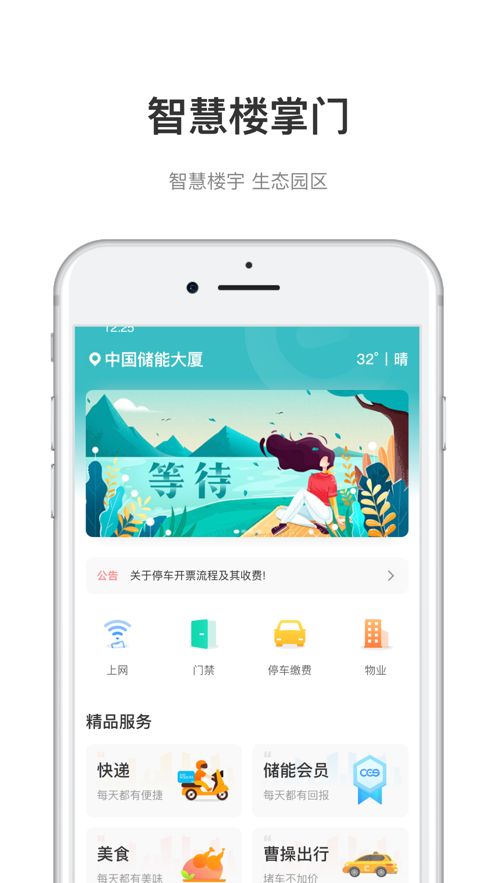 战火与永恒国际服截图2