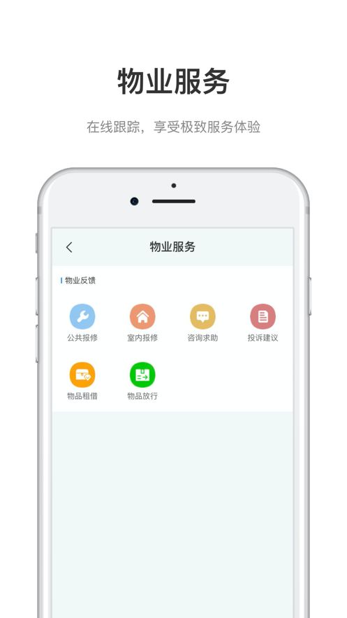 中国储能大厦截图3
