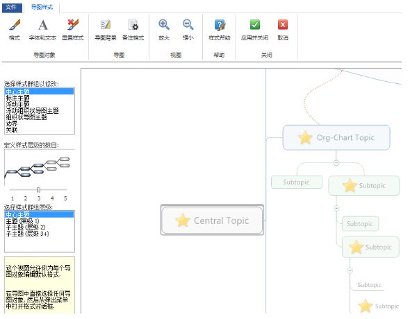 mindmanager思维导图软件中文版官方免费下载图片1