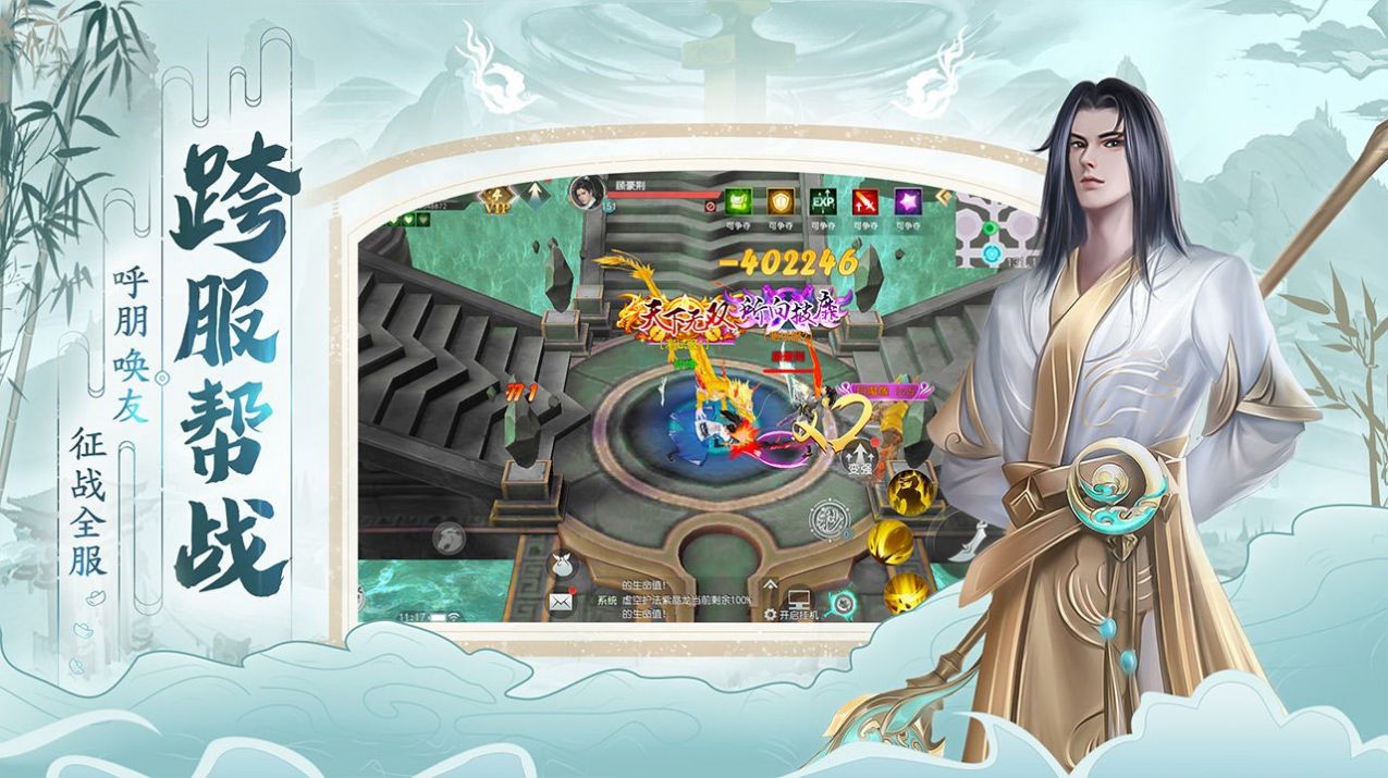 战火与永恒国际服截图1