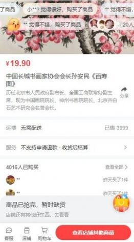 数藏中国截图3