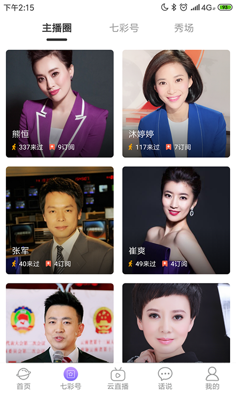 战火与永恒国际服截图1