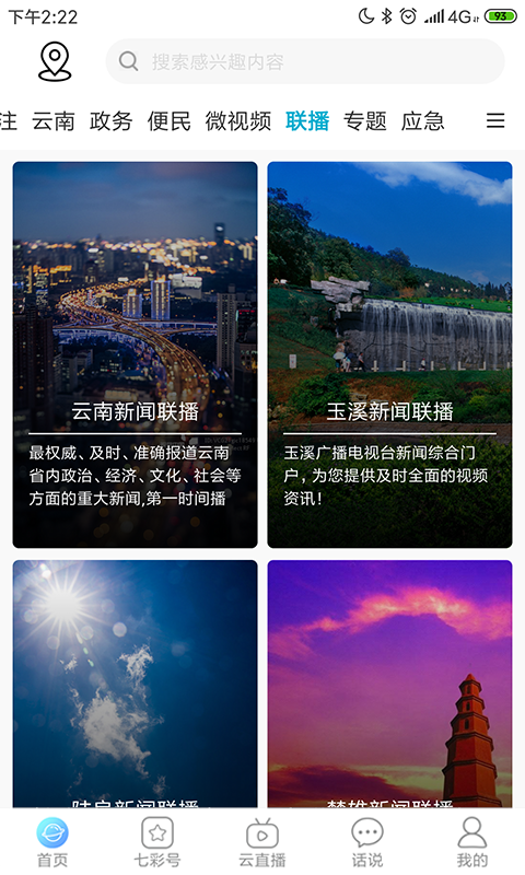 战火与永恒国际服截图2